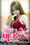 Dizzying Sex (2021) Dizzying Sex (2021)