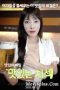 Tasty Chicken and Sex (2021) Tasty Chicken and Sex (2021)