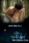 Hallasan Baengnokdam Sex (2017) Hallasan Baengnokdam Sex (2017)
