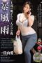 JUY-717 A Thunderous Rainstorm A Night Alone With The Boss’s Wife Ai Sayama JUY-717 A Thunderous Rainstorm A Night Alone With The Boss’s Wife Ai Sayama