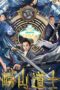 Laoshan Taoist (2021) Sub Laoshan Taoist (2021) Sub