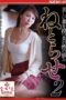 NSPS-880 Adultery 2 – Toka Rinne NSPS-880 Adultery 2 – Toka Rinne