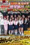 SDEN-009 SOD Fans Thanksgiving!JK Female Teacher Go With A Bus Guide! SDEN-009 SOD Fans Thanksgiving!JK Female Teacher Go With A Bus Guide!