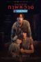 Cracked (2022) Dub Cracked (2022) Dub