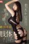 SSIS-380 Cum Revolution Felt With Five senses – most exciting FUCK Yumeno Aika SSIS-380 Cum Revolution Felt With Five senses – most exciting FUCK Yumeno Aika