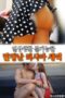 Russian Stepdaughter in Estrus That is Impossible For Daily Life (2022) Russian Stepdaughter in Estrus That is Impossible For Daily Life (2022)
