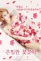 Secret Flower Arrangement (2022) Secret Flower Arrangement (2022)