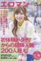 SDTH-022 Slutty day-care center mother who came to porn recommended by her friend SDTH-022 Slutty day-care center mother who came to porn recommended by her friend
