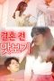 Taste Before Marriage (2022) Taste Before Marriage (2022)