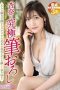 DTT-112 Ultimate virgin Wholesale – Anna DTT-112 Ultimate virgin Wholesale – Anna
