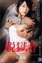 SHKD-549 Jailbreaker Sho Nishino SHKD-549 Jailbreaker Sho Nishino