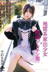 MILK-179 Explosive Sexual Record of a Runaway Girl with a Super Horny Big Dick – Taking Advantage of an Emotionally Disturbed Girl Found on SNS