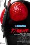 Shin Kamen Rider (2023) Sub Shin Kamen Rider (2023) Sub