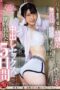 JUQ-537 Seduced by My Childhood Friend’s Unconscious Temptation, Who Always Spends Time in Underwear, I Spent 5 Days Obsessed with Creampie Sex Hikaru Miyazaki JUQ-537 Seduced by My Childhood Friend’s Unconscious Temptation, Who Always Spends Time in Underwear, I Spent 5 Days Obsessed with Creampie Sex Hikaru Miyazaki