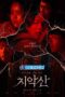 Mount Chiak (2023) Sub Mount Chiak (2023) Sub