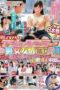 DVDMS-404 The Magic Mirror Face Reveal! University Girls Only, 2-Disc Set with 8 Acts! Thorough Investigation! Can Friendship Between Men and Women Exist! DVDMS-404 The Magic Mirror Face Reveal! University Girls Only, 2-Disc Set with 8 Acts! Thorough Investigation! Can Friendship Between Men and Women Exist!
