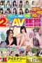 IENE-805 17th Anniversary Special Collecting 10 Hours of Footage of Brother-Sister Pairs Who Look Like Couples Watching AV Alone IENE-805 17th Anniversary Special Collecting 10 Hours of Footage of Brother-Sister Pairs Who Look Like Couples Watching AV Alone