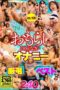 CEAD-648 I’m sorry I felt too much and peed myself a lot. The best masturbation videos