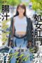 SDAM-128 When a big dick penetrates a 20-year-old virgin’s anus, the intestinal juices flow nonstop! Painter rider Mizuki Reisa’s anal debut SDAM-128 When a big dick penetrates a 20-year-old virgin’s anus, the intestinal juices flow nonstop! Painter rider Mizuki Reisa’s anal debut