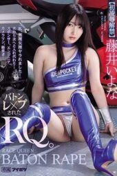 IPX-701 “I Was Fucked Hard” One After The Other Baton- Fucked Race Queen Iyona Fujii