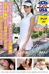 HIKR-220 Creampie sex with a 10-head-tall model beauty picked up at an LA golf course and a 5-head-tall Japanese man!! Aria (25)