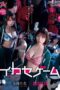 DASS-534 (English subbed) Squirt game – My big-tits girlfriend is made to cum for my sake