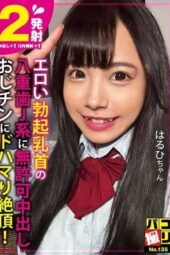 DORI-135 Paco-Tori No.135: Unpermitted Creampie with a Horny, Erect-Nippled Yaeba J-Girl – Haruhi-chan Falls Deep for Old Man Dick!