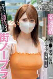 PPPE-298 Street no-bra Shameful arousal soaking wet pussy no-bra full course So many non-nude bra shots better than bare breasts