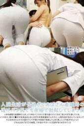 UMD-950 After a long hospital stay, even the see-through pants of older nurses make me hard – 8th volume