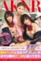 FSET-370 Do hospitalized women get sexually frustrated! The high school girl in the next bed kept coming after my dick FSET-370 Do hospitalized women get sexually frustrated! The high school girl in the next bed kept coming after my dick