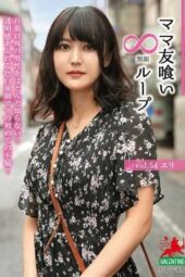 HALE-059 Endless loop of mom friends’ conquests vol.54 – Eri