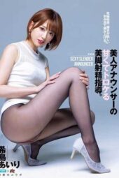 DASS-591 Ultimate pleasure. dazzling legs squeeze and guide to climax. a beautiful announcer’s sweet and meltingly seductive leg ejaculation training. Airi kijima