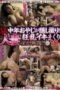 DIPO-138 Secret middle-aged man’s hidden camera! Married women in frenzied climax, leaked footage!! 12 DIPO-138 Secret middle-aged man’s hidden camera! Married women in frenzied climax, leaked footage!! 12
