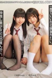 MUKD-528 Caught between two beautiful girls: the ultimate first lesbian 3P