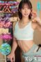 ROYD-232 Neighbor gacha UR guaranteed result. The new neighbor is a braless, perky-nippled beauty. Mitani Akari ROYD-232 Neighbor gacha UR guaranteed result. The new neighbor is a braless, perky-nippled beauty. Mitani Akari