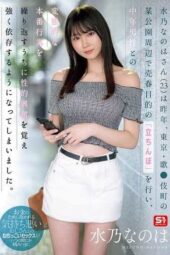 SONE-654 Mizuno Nanoha (23), last year in Tokyo’s Kabukicho park area, became dependent on prostitution with older men, finding extreme sexual excitement