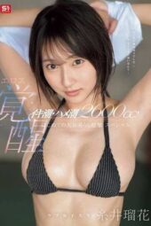 SONE-660 (4K) Female university student awakens to eroticism in a gushing orgasm special. Itoi Ruka