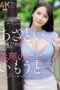 JUR-185 (4K) Flirty Stepsister with L-cup Breasts – Iori Himeka JUR-185 (4K) Flirty Stepsister with L-cup Breasts – Iori Himeka