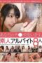 KAGP-073 I’ll wash your ****: 8 amateur part-timers