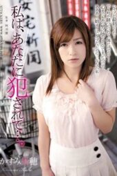 SHKD-557 After Being R**ed By You… Kaho Kasumi