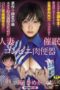 URE-122 (4K) A wife hypnotized and turned into a convenience store sex slave. Himeka An URE-122 (4K) A wife hypnotized and turned into a convenience store sex slave. Himeka An