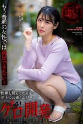 DJCY-006 I can’t be satisfied with normal women anymore! A mature older woman develops a man with twisted fetishes through puke play