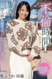 EUUD-066 Adultery time ~the wife seeking another man’s rod, unknown to her husband~ Fuuka Azuma