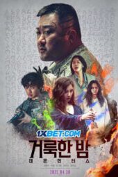 Holy Night: Demon Hunters (2025) Dub