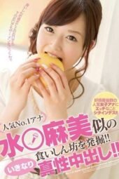 MIGD-607 No.1 popular announcer! A gluttonous girl who looks like Asami Mizukawa discovered!! Immediate raw creampie!!