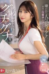 SONE-762 (4K) The hated popular female announcer gets covered in revenge semen, becoming filthy and drenched – Nanatsumori Riri