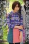 APNS-074 Tragic NTR Mountain Girl – Multiple Forced Breedings in Front of Her Boyfriend. Saliva, Love Juices, and Semen Mix in the Lustful Mountain Lodge – Miku Abeno APNS-074 Tragic NTR Mountain Girl – Multiple Forced Breedings in Front of Her Boyfriend. Saliva, Love Juices, and Semen Mix in the Lustful Mountain Lodge – Miku Abeno