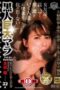 BLB-025 Japanese young wife violated. A wife who fell into drugged sex through a friend’s introduction. Both marital relationship and reason collapse as she writhes in lust, gasping in a 4P BLB-025 Japanese young wife violated. A wife who fell into drugged sex through a friend’s introduction. Both marital relationship and reason collapse as she writhes in lust, gasping in a 4P