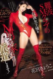 OFES-024 Dispatching a former legendary queen from the Nanba SM club to an M man’s house! Extracting Tokyo masochists with extreme seduction techniques and Kansai dialect whispers!