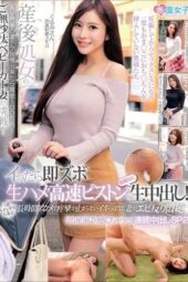 SKMJ-652 Postpartum virgin stroller wife takes on the challenge! Win 1 million yen if you can endure the amazing technique of an AV actor! 2